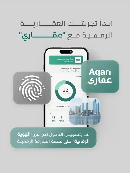Aqari Platform post