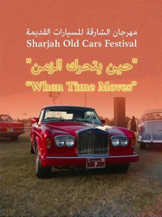 Sharjah Old Cars Festival